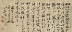 Poem In Running Script Calligraphy by Zheng Xie