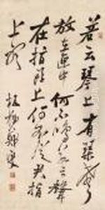 Poem In Standard Script Calligraphy by Zheng Xie