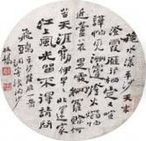 Ode In Running Script Calligraphy - view 1