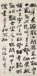 Excerpt From The Monk Huaisu's Biography In Running Scriptalligraphy by Zheng Xie