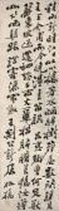 Ode To Fishermen In Running Script Calligraphy by Zheng Xie