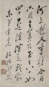 Poem In Running Script Calligraphy by Zheng Xie
