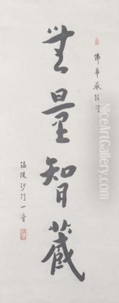 Calligraphy Scroll Painting - view 1
