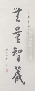Calligraphy Scroll Painting by Hong Yi