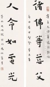 Calligraphy Couplet In Running Script by Hong Yi
