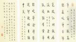 Calligraphy by Hong Yi