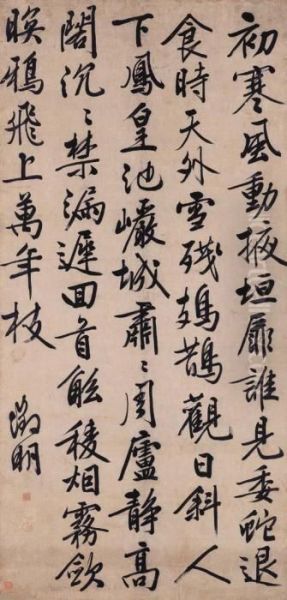Poem In Running Script Calligraphy - view 1