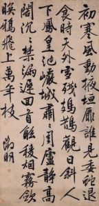 Poem In Running Script Calligraphy by Zhengming Wen