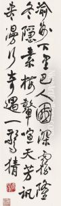 Poem In Running Cursive Script by Xu Beihong