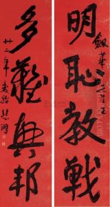 Calligraphy by Xu Beihong