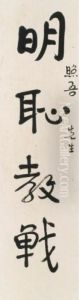 Calligraphy Couplet In Xingshu by Xu Beihong