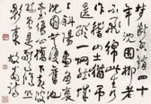 Poem In Running Cursive Script Calligraphy - view 1