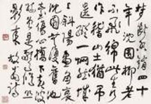 Poem In Running Cursive Script Calligraphy by Xu Beihong