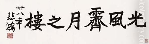 Calligraphy - view 1