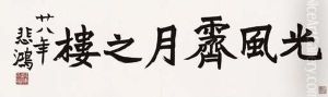 Calligraphy