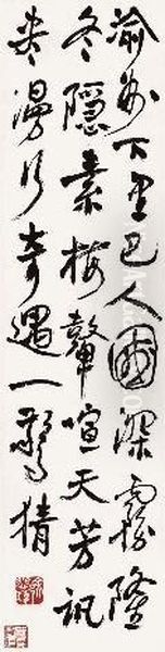 Poem In Running Cursive Script Calligraphy - view 1