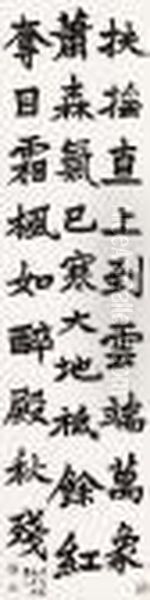 Calligraphy - view 1