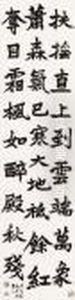 Calligraphy by Xu Beihong
