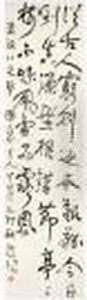 Poem In Xingshu