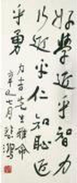 Calligraphy In Xing Shu - view 1