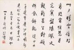Poem In Running Script Calligraphy by Xu Beihong