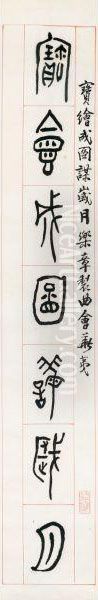 Calligraphy Couplet In Zhuanshu - view 1