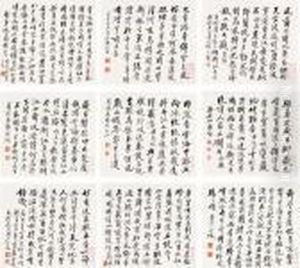 Painting And Calligraphy by Huang Binhong