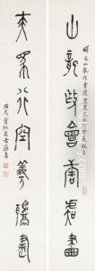 Couplet Calligraphy In Seal Script Style by Huang Binhong