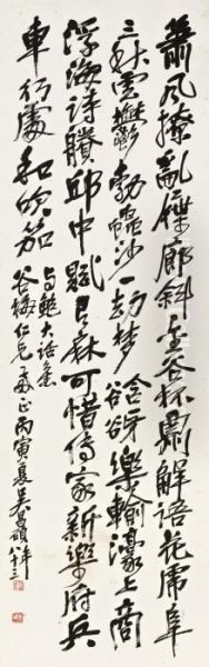 Poem In Xingshu - view 1