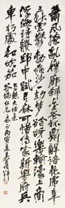 Poem In Xingshu