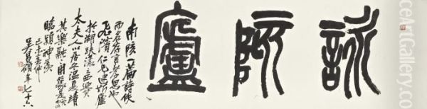 Calligraphy In Zhuanshu - view 1