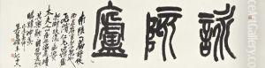 Calligraphy In Zhuanshu by Wu Changshuo