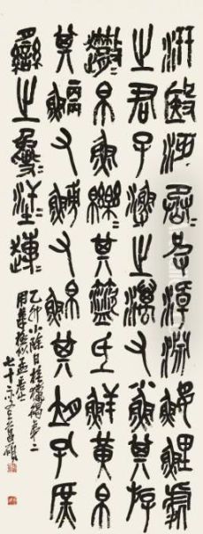 Calligraphy - view 1