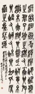 Calligraphy by Wu Changshuo