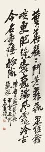 Calligraphy by Wu Changshuo