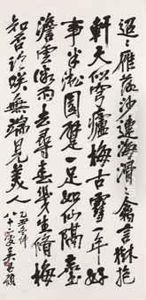 Calligraphy by Wu Changshuo