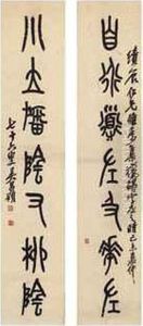 Calligraphic Couplet by Wu Changshuo