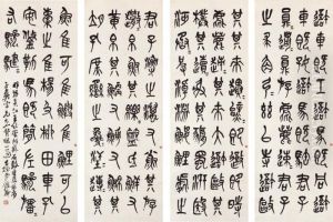 Calligraphy In Stone Drum Script by Wu Changshuo