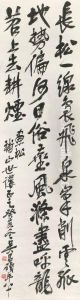 Poem In Xingshu