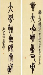 Calligraphy Couplet by Wu Changshuo
