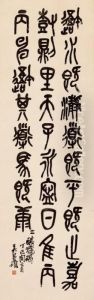 Calligraphy by Wu Changshuo