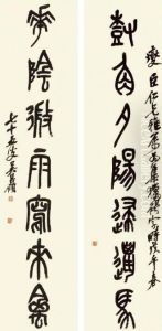Calligraphy Couplet