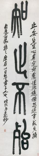 Calligraphy Couplet In Zhuanshu - view 1