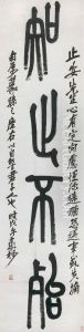 Calligraphy Couplet In Zhuanshu by Wu Changshuo