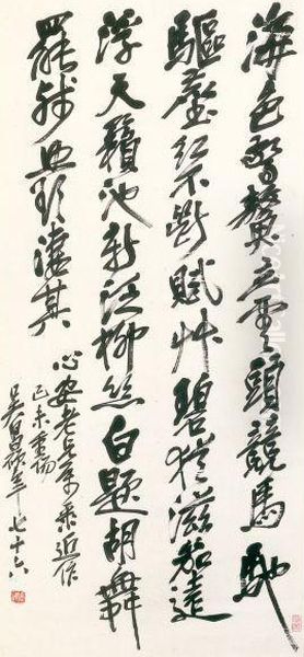 Poetry In Xingshu - view 1