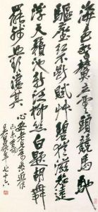Poetry In Xingshu