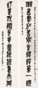 Calligraphy Couplet by Wu Changshuo