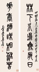 Calligraphy Couplet by Wu Changshuo