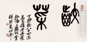 Calligraphy by Wu Changshuo