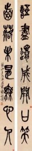 Calligraphy Couplet by Wu Changshuo